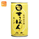 岩谷産業 美味益気寿 すっぽんスープ 190g 缶 60本 (30本入×2 まとめ買い) 〔麻布 スッポン 元祖すっぽんスープ 株式会社 小銭屋〕