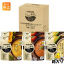 カゴメ だしまで野菜のおいしいスープ アソートセット 1箱 (3種×2袋入) ×4 まとめ買い〔ポタージュ 野菜だし 出汁 詰め合わせ〕
