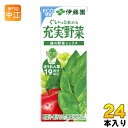 〔クーポン配布中〕伊藤園 充実野菜 緑の野菜ミックス 200ml 紙パック 24本入(野菜ジュース)