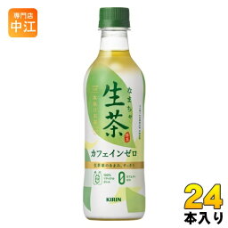 キリン <strong>生茶</strong> <strong>カフェインゼロ</strong> 430ml ペットボトル 24本入 お茶 緑茶 <strong>カフェインゼロ</strong>