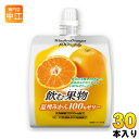 ヨコオデイリーフーズ 飲む果物温州みかん100%ゼリー 150g パウチ 30個入