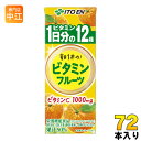 伊藤園 朝1本の ビタミン フルーツ 1日分の ビタミン12種 200ml 紙パック 72本 (24本入×3 まとめ買い)〔果汁飲料〕