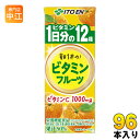 伊藤園 朝1本の ビタミン フルーツ 1日分の ビタミン12種 200ml 紙パック 96本 (24本入×4 まとめ買い)〔果汁飲料〕