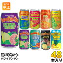 ハワイアンサン 340ml 缶 選べる 48本(24本×2)