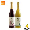 〔クーポン配布中〕 限定生産 2020 秋 あらしぼり ~大人の葡萄ジュース赤・白~ 500ml 瓶 2種×2本入 〔果汁飲料〕