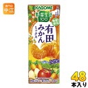 〔クーポン配布中〕 カゴメ 野菜生活100 有田みかんミックス 195ml 紙パック 48本 (24本入×2 まとめ買い) 野菜ジュース