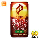 キリン FIRE ファイア 満たされる ブラジルブレンド 微糖 185g 缶 60本 (30本入×2 まとめ買い)