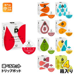 UCC DRIP POD <strong>ドリップポッド</strong> 専用カプセル 選べる 4箱 (1箱×4) (48杯分) コーヒー ティー 珈琲 紅茶 <strong>お茶</strong> 鑑定士の誇り 〔ドリップコーヒー 珈琲 <strong>お茶</strong> 紅茶〕