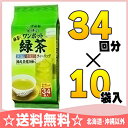 伊藤園 ワンポット緑茶 ティーバッグ 34袋×10入〔水出し お湯出し ティーパック ティーバック 抹茶入り〕
