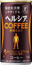 花王 ヘルシアコーヒー 微糖ミルク 185g缶 30本入〔特定保健用食品 トクホ ヘルシヤ 【after20130610】 【楽ギフ_のし】〕