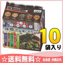 MCFS 一杯の贅沢 味噌汁お楽しみセット 5食 10袋入〔フリーズドライ味噌汁 インスタント味噌汁 即席味噌汁 乾燥味噌汁 おみそ汁 凍結乾燥 お湯を注ぐだけ バラエティーセット お試しセット 乾燥スープ 即席スープ〕