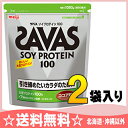 明治 ザバス ソイプロテイン100 ココア 1050g 1袋...