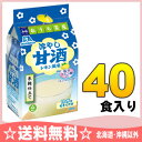 森永製菓 フリーズドライ 冷やし甘酒 レモン風味 4食×10袋入〔MORINAGA あま酒 あま酒 40食入 本格おうち茶屋 レモン 麹甘酒〕