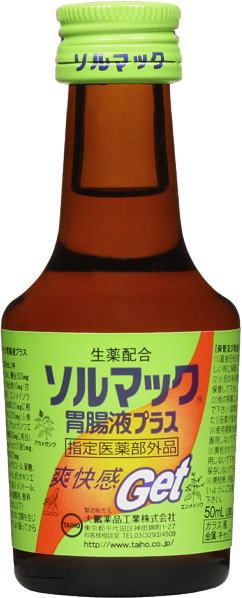 大鵬薬品　ソルマック胃腸液プラス　50ml瓶　48本入〔　【楽ギフ_のし】 〕【送料無料】北海道・沖縄以外大鵬薬品ソルマック胃腸液プラス50ml瓶48本入