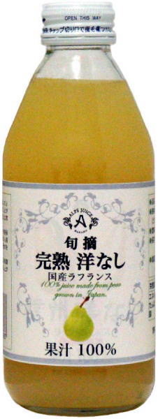 アルプス　旬摘　完熟洋なし　250ml瓶　24本入〔梨 国産ラフランス ストレートジュース 果汁100％　 〕