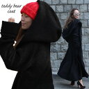 テディベア コート ビッグフード カジュアルコート ロングコート マキシコート ブラック