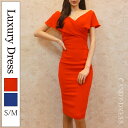 ◇再入荷◇◆S/M◆送料無料◆Luxury Dress◆ストレッチ無地×カシュクールフレアスリーブシンプルタイトミディドレス◆RB170411◆ 高品質 高級 ブランド インポート 30代 20代 大人 セレブ 海外 韓国 パーティー クラブ キャバ ラウンジ スナック ワンピース 結婚式