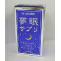 【レビューを書いてポイント10倍】夢眠サプリ 60粒発売元：マルマン ミルクペプチド ザイラリア トリプトファン