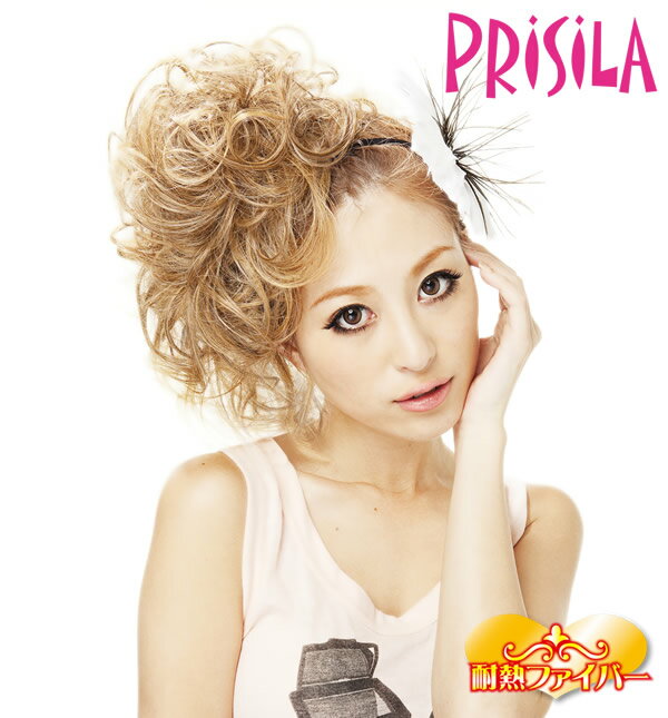 ★15％OFF！ロープウィッグ【グラマラスカール　VO-68】TAYは11月中旬頃の入荷予定となります。（PRISILA プリシラ）（モデル：山本優希）【sybp】【w4】