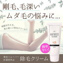 リピカ ナチュレコ 除毛クリーム 120g
