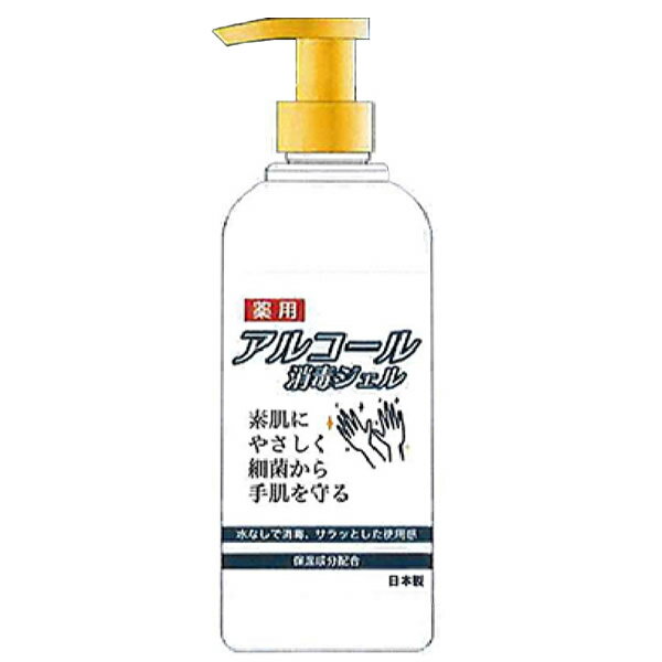 薬用アルコール消毒ジェル 300ml 指定医薬部外品ウイルス対策 日本製 SOC薬用ハンドジェルB ヒアルロン酸配合 手指 皮膚 洗浄 消毒 ハンドジェル