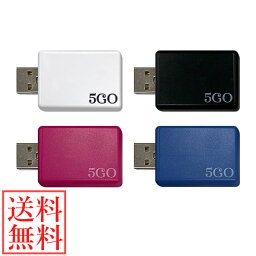 5GO(ゴーゴー) TypeA (メール便送料無料) 丸山修寛先生監修 電磁波 電磁波 対策 防止 カット <strong>USB</strong> ハブ パソコン <strong>コンセント</strong> 自動車