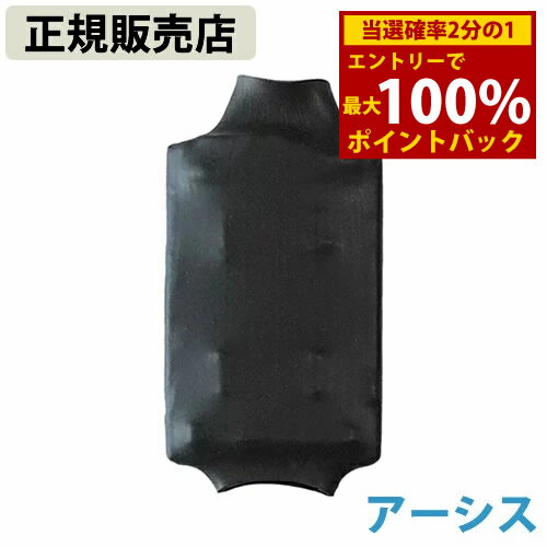 ＜12/4〜12/11限定★最大100%ポイントバック＞≪ポイント20倍≫【正規販売店】アーシス (メール便送料無料) 電磁波 対策 防止 電磁波ブロッカー ブラックアイ ノイズ ブレーカー ブロック カット