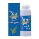 100%天然植物エキスで作られた「月桃の雫」【月桃の雫 (月桃葉エキス100%の月桃蒸留水)】