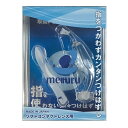 店内P最大20倍 メルル meruru「世界初 コンタクトレンズつけはずし器具 」 ( ) カラコン ピンセット 装着器具 スティック コスプレ カラーコンタクト メルル 装用 店内P最大20倍 メルル meruru「世界初 コンタクトレンズつけはずし器具 」 ( ) カラコン ピンセット 装着器具 スティック コスプレ カラーコンタクト メルル 装用