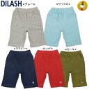 【30%OFF】【DILASH】ディラッシュ しっかり素材の厚手天竺ハーフパンツ(5分丈)¥1700→¥1190(税抜)