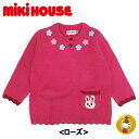 ミキハウス【mikiHOUSE】うさこちゃんセーター(80)