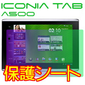 【送料無料&日本最安値】人気で品薄！Acer(エイサー) ICONIA TAB A500専用液晶保護フィルム 指紋防止光沢フィルム【smtb-s】【YDKG-f】即納可能です！！