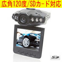 ★【送料無料】2012最新版 2.5インチ液晶モニター付ドライブレコーダー 自動録画でDVR広角レンズ採用＆6灯LED搭載で夜でも安心！その瞬間を録画! スタンドガッチリの吸盤タイプ！工具不要取り付け簡単！日本語表示可能【FS_708-5】即納可能です！！