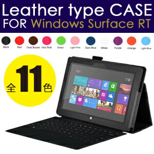 【送料無料】≪液晶保護フィルム付≫マイクロソフト(Microsoft) Surface/新型Surface2兼用 RT/PRO 32BG/64BG/128GB/256GB/512GB 専用 高級感あふれる スタンド機能付レザータイプケースカバー 本革レザータイプ タブレットPC保護ケース Windows 8 全11色