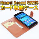 【送料無料】≪お得な液晶保護フィルム付き≫Huawei　Ascend G620S SIMフリー用スマートフォン(スマホ) 保護カバーケース 高級感あるアダルト仕様 PU革レザータイプ 手帳タイプ カード収納機能付きフリップケース お札収納ポケット付き 全8色