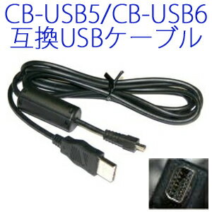 ■【送料無料】オリンパス デジカメ用 CB-USB5/CB-USB6互換 12ピンUSBケ…...:candybox:10000198