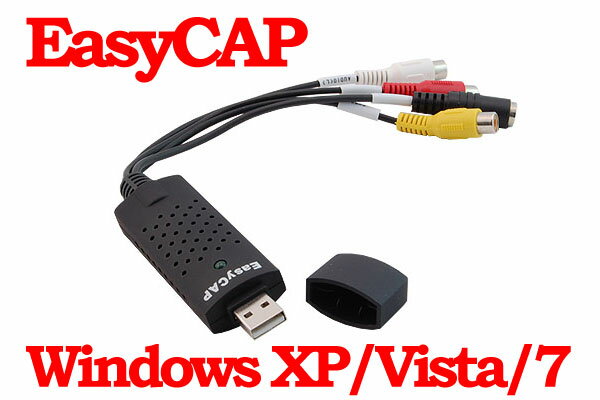 【送料無料&日本最安値】画像安定装置付きUSBキャプチャーユニットEASYCAP & 編集ソフトCD付【日本語簡易説明書付】free【koushin0106】sale即納可能です！！