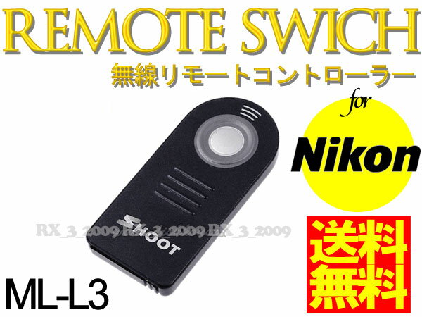 【最安値■挑戦中】【送料無料&日本最安値】Nikon(ニコン) ML-L3 リモコン互換リモートコントローラー無線リモートシャッター：Nikon 1 J1/V1/D90/D80/D60/D40/D5000等対応【smtb-s】【YDKG-f】即納可能です！！Nikon ML-L3 リモコン互換リモートコントローラー無線リモートシャッター