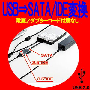 【送料無料&日本最安値】HDD救済/再活用の最新版マルチツール！シリアルATA(STAT) ATAPI(IDE) USB1.0/2.0 変換ケーブル『R-DRIVER III』簡易版（メール便発送）即納可能です！！