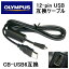 yzIpX@fWJp CB-USB5/CB-USB6݊ 12sUSBP[u USBf[^CP[u USBڑpP[u