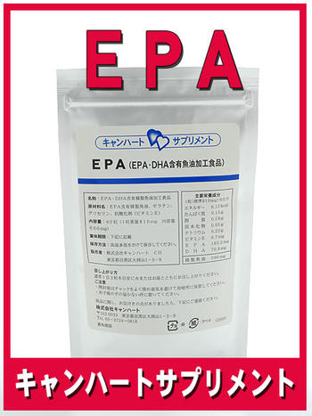 【キャンハートのEPA】 中性脂肪が気になる方へ　60粒 　EPA/DHA/ビタミンE/青魚効果/血液サラサラ/生活習慣病/メタボリック/花粉症/アトピー性皮膚炎/アレルギー緩和/ 肌トラブル/中性脂肪/コレステロール/