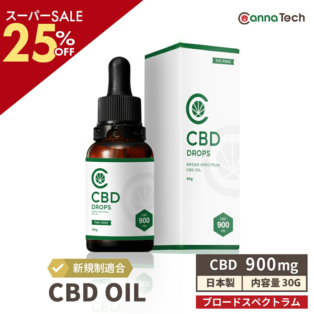 ＼SS34％off／ CBDオイル 30g 3% 大容量 CBD 900mg ブロードスペクトラム CannaTech cbd サプリメント 国産 cbd オイル 日本製 初心者 お試し ヘンプ由来 cbdオイル おすすめ cbd oil CBD by