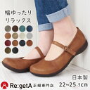 【送料無料 あす楽】リゲッタ シューズ ...