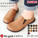 リゲッタ シューズ 靴 レディース 2way サイドゴア スリッポン サボ ぺたんこ サボサ