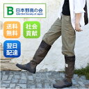 日本野鳥の会 バードウォッチング長靴| レインブーツ| 雨靴| バードウォッチング|野外ライブ|野外フェス|送料無料|楽天|アウトドア|グッツ|キャンプ|農作業|田んぼ|ジュニアにも|メンズ|レディース|おしゃれ|折りたたみ|女の子|可愛い|ブーツ|男性|女性日本野鳥の会　バードウォッチング長靴】アウトドア