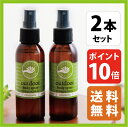 パーフェクトポーション アウトドアボディスプレー バズオフ ボディスプレー 125ml×2本 送料無料 ポイント10倍 |虫よけスプレー|虫除けスプレー|虫よけ|虫除け||防虫|アロマ|夏|たかくら新産業赤ちゃん|ベビー|ジュニア|子供|保育園|幼稚園|ペット|梨花 愛用
