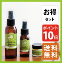 < 限定ボトルが入荷! > パーフェクトポーション 3点セット アウトドアボディスプレー 50ml&125ml アウトドアバーム 15g 送料無料 ポイント10倍 アウトドアボディスプレー|アロマ|夏|赤ちゃん|ベビー|ジュニア|子供|保育園|幼稚園|梨花 ブログ| face&body