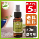 パーフェクトポーション アウトドアボディスプレー 50ml 【ポイント5倍】 |フレッシュコロン|虫よけスプレー|虫除けスプレー|虫よけ|虫除け|防虫|アロマ|夏|たかくら新産業|赤ちゃん|ベビー|ジュニア|子供|保育園|幼稚園|ペット|ボディスプレー