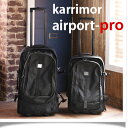 カリマー エアポートプロ 80R (airport pro 80R ) ソフトトローリー 【ポイント10倍】【特典あり】【送料無料】ザック|パックパック|リュックサック|キャリーケース|旅行バック|防災|キャリーバック|トラベルバック