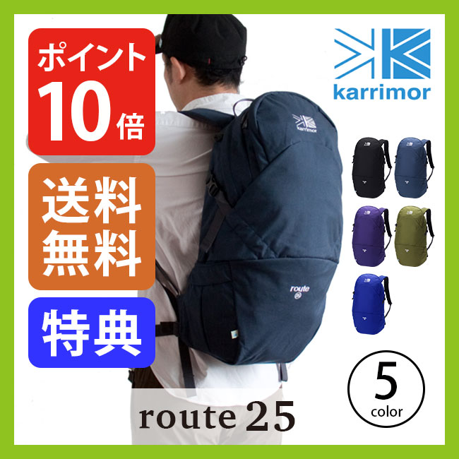 ＜残り5つ！＞karrimor カリマー ルート25【ポイント10倍】 【送料無料】 ka…...:canpanera:10001739